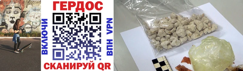 ГЕРОИН Heroin  Дорогобуж 
