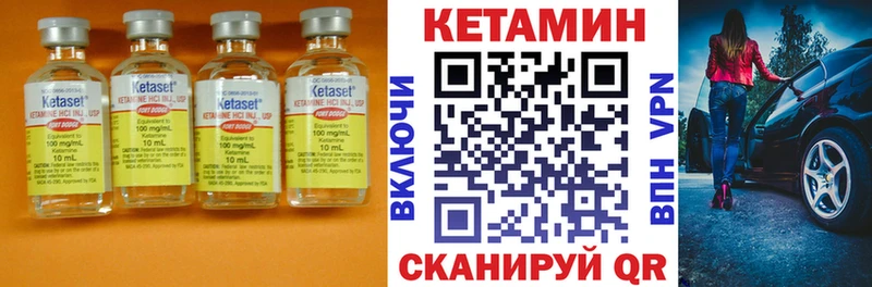 КЕТАМИН VHQ  Дорогобуж 
