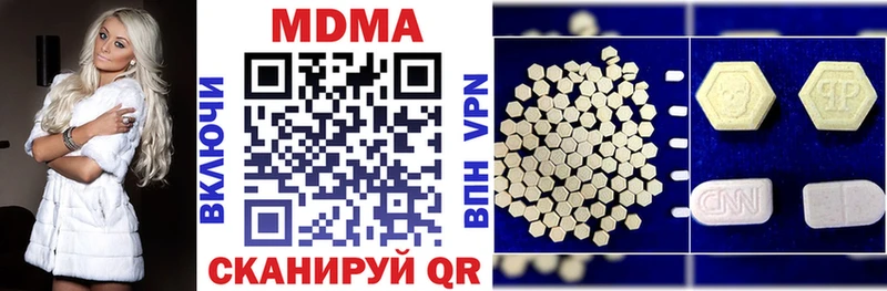 МДМА кристаллы  Дорогобуж 