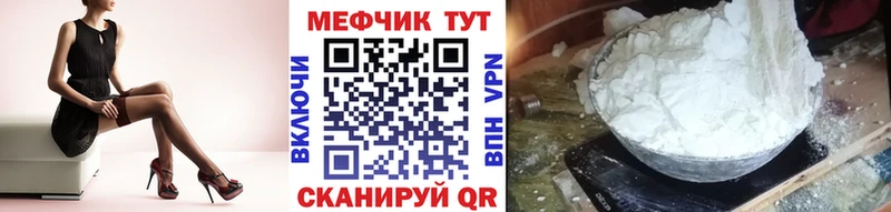 Меф VHQ  Дорогобуж 
